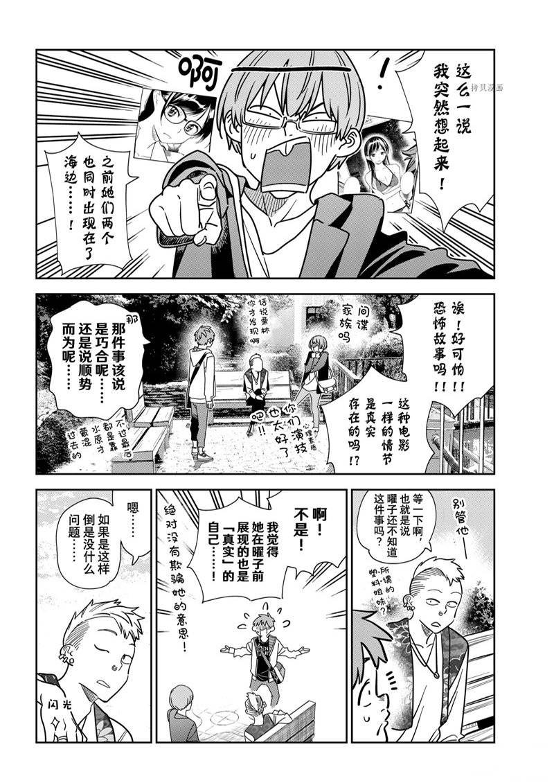 第245话