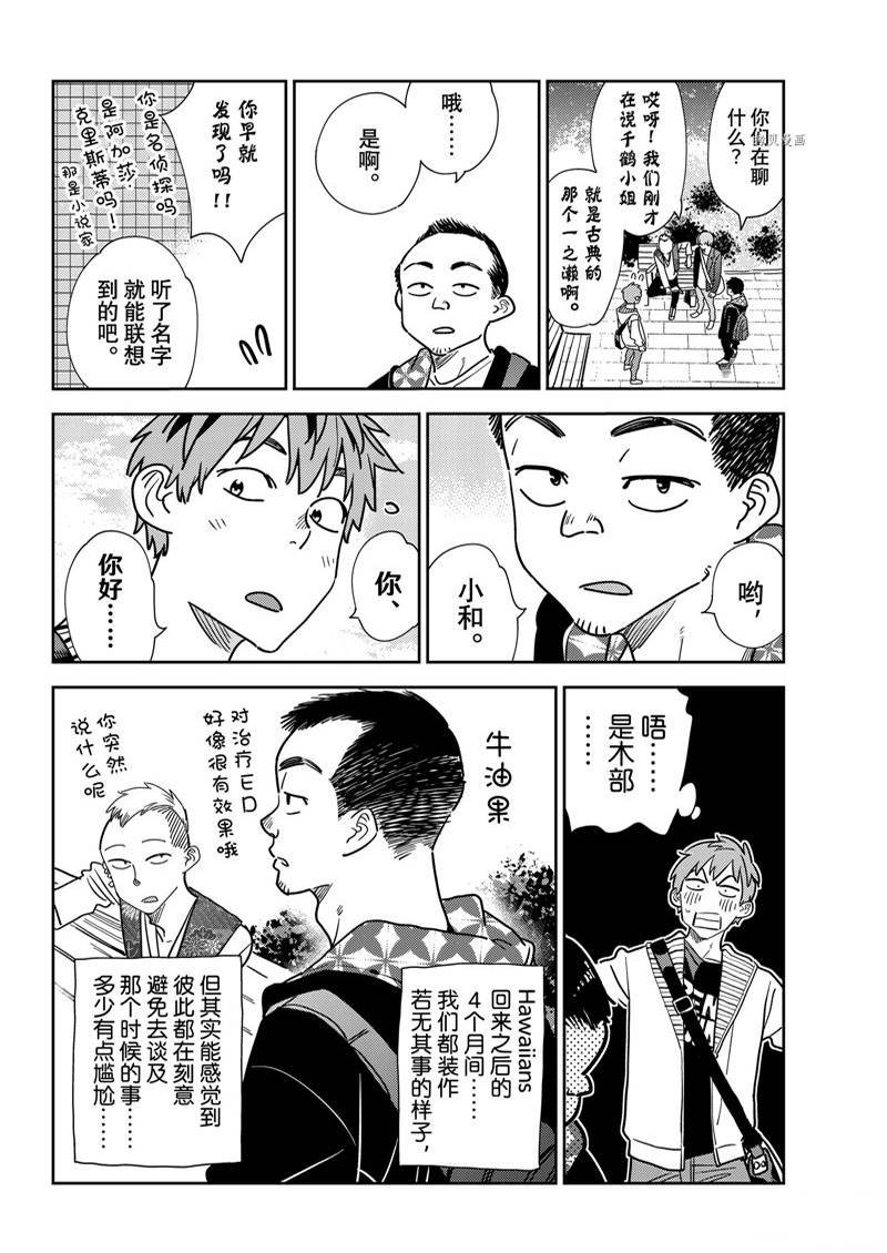第245话