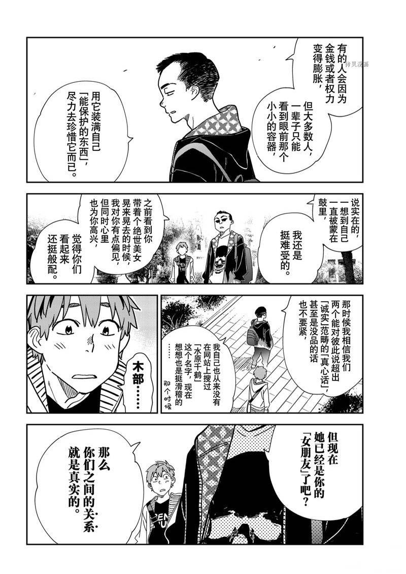 第245话