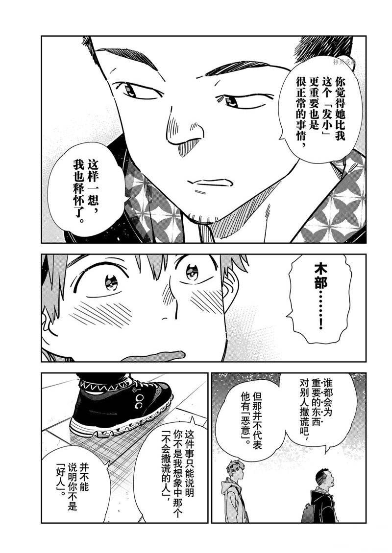 第245话