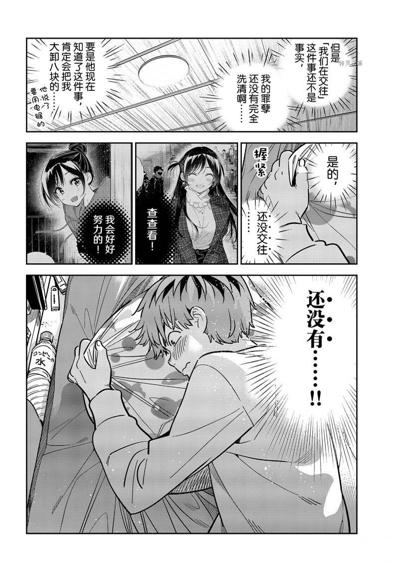 第245话
