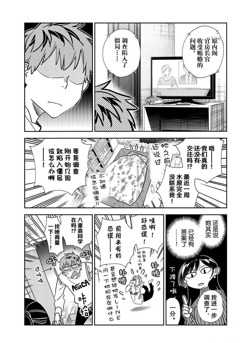 第245话