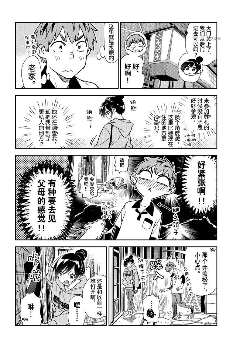 第246话