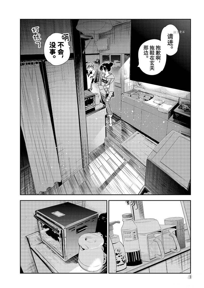 第246话