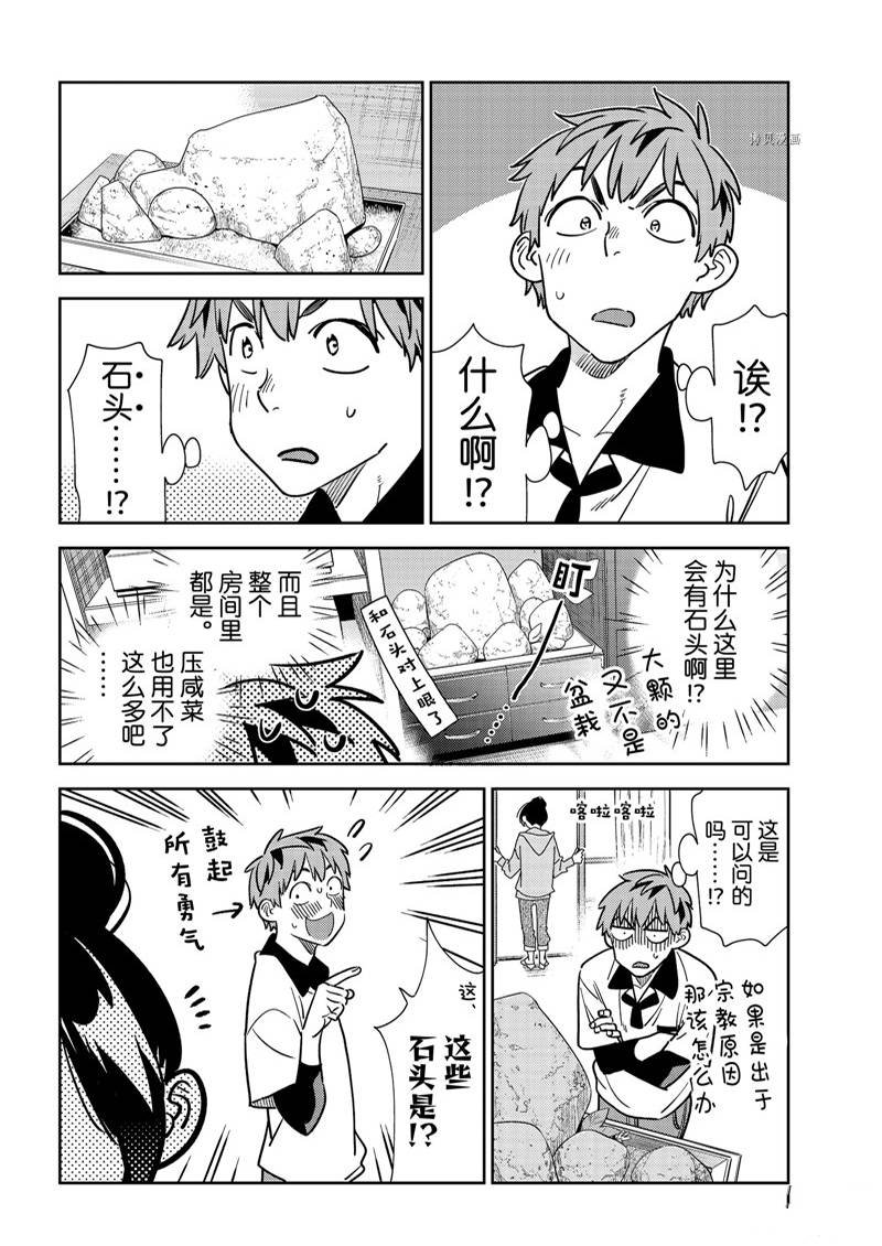 第246话