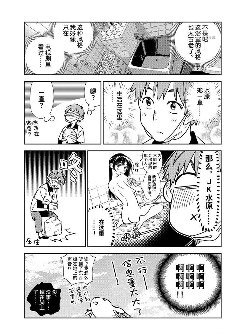 第246话