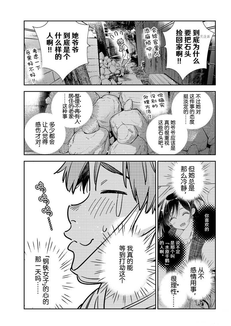 第246话