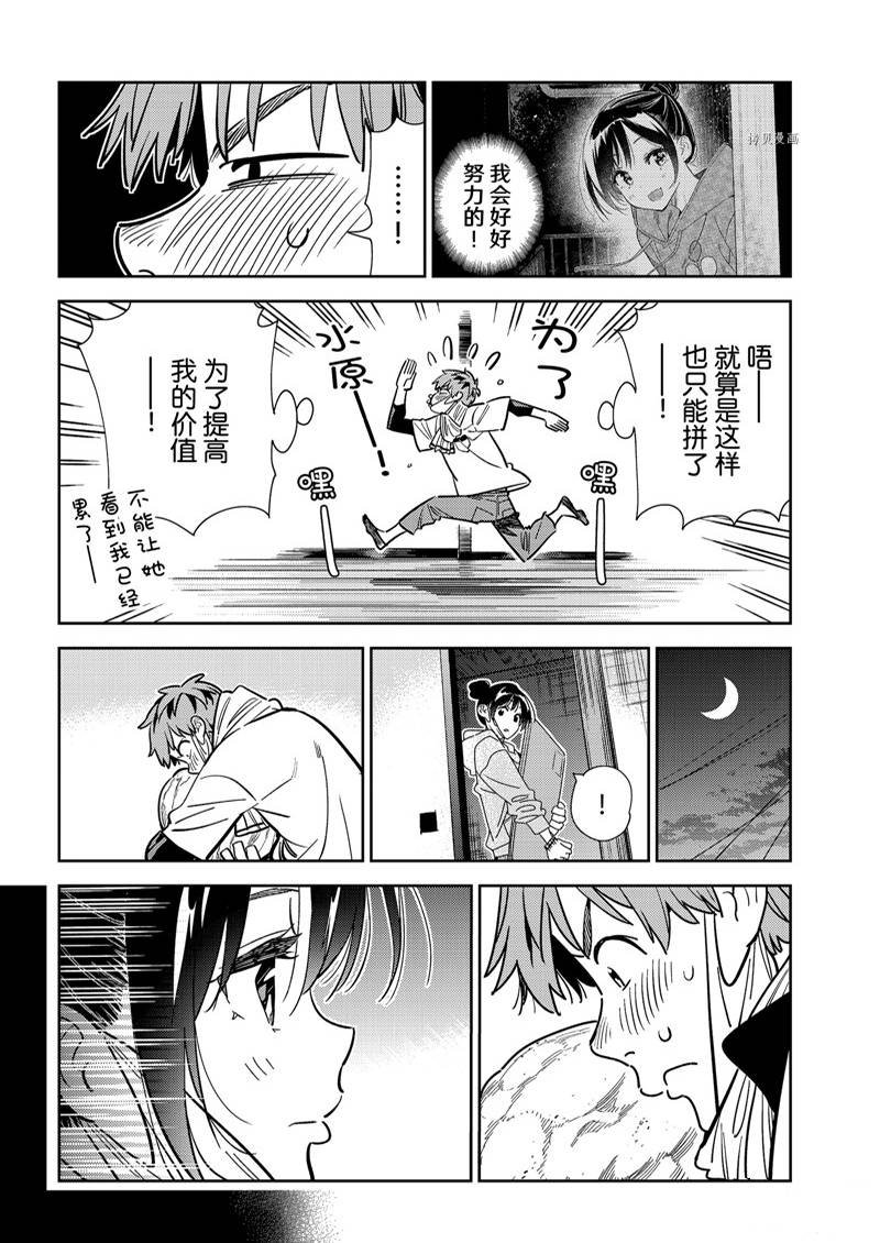 第246话