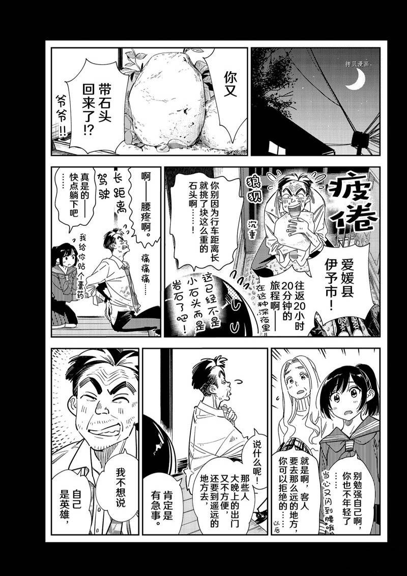 第246话