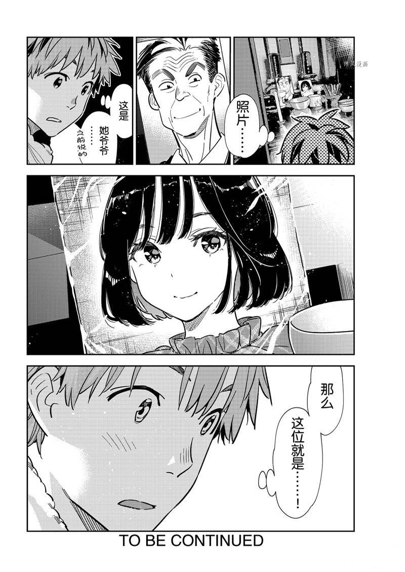 第246话