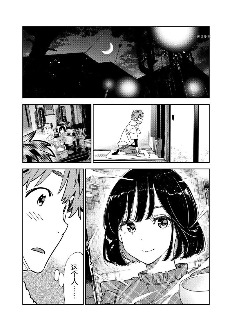 第247话 试看版