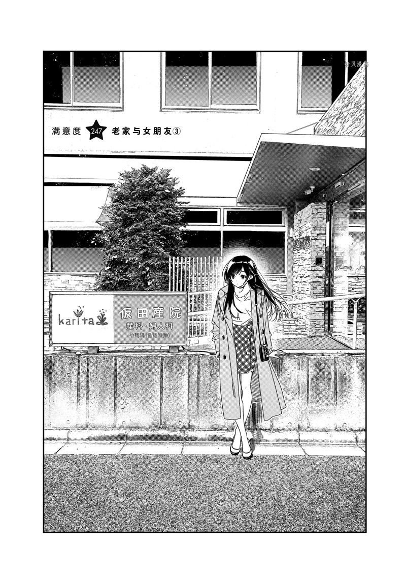 第247话 试看版
