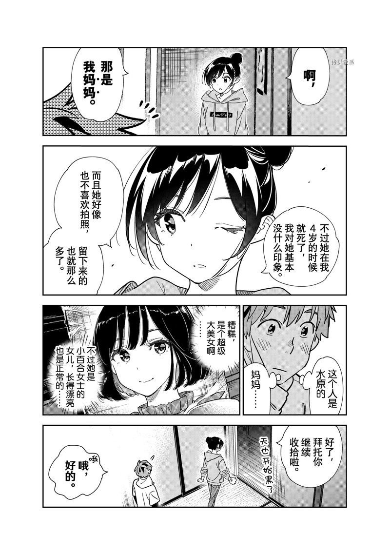 第247话 试看版