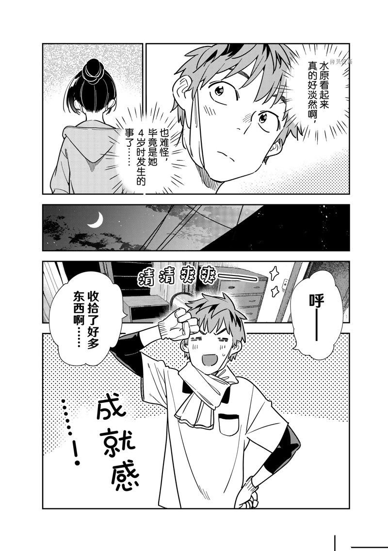 第247话 试看版