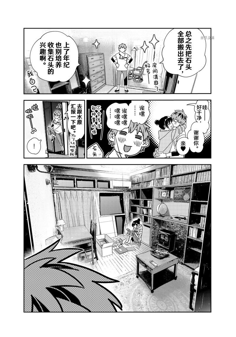 第247话 试看版