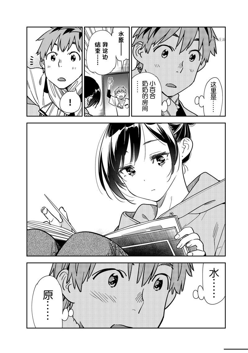 第247话 试看版