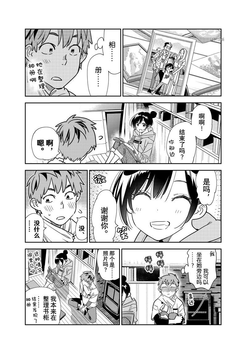 第247话 试看版