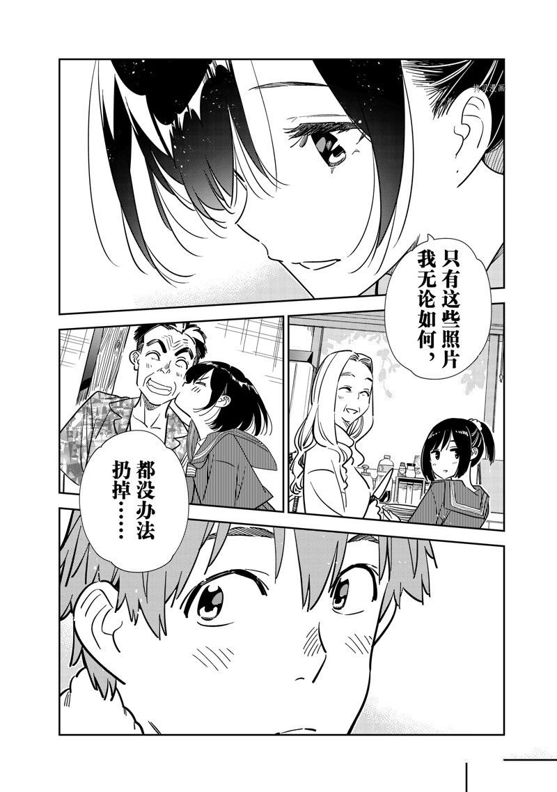 第247话 试看版