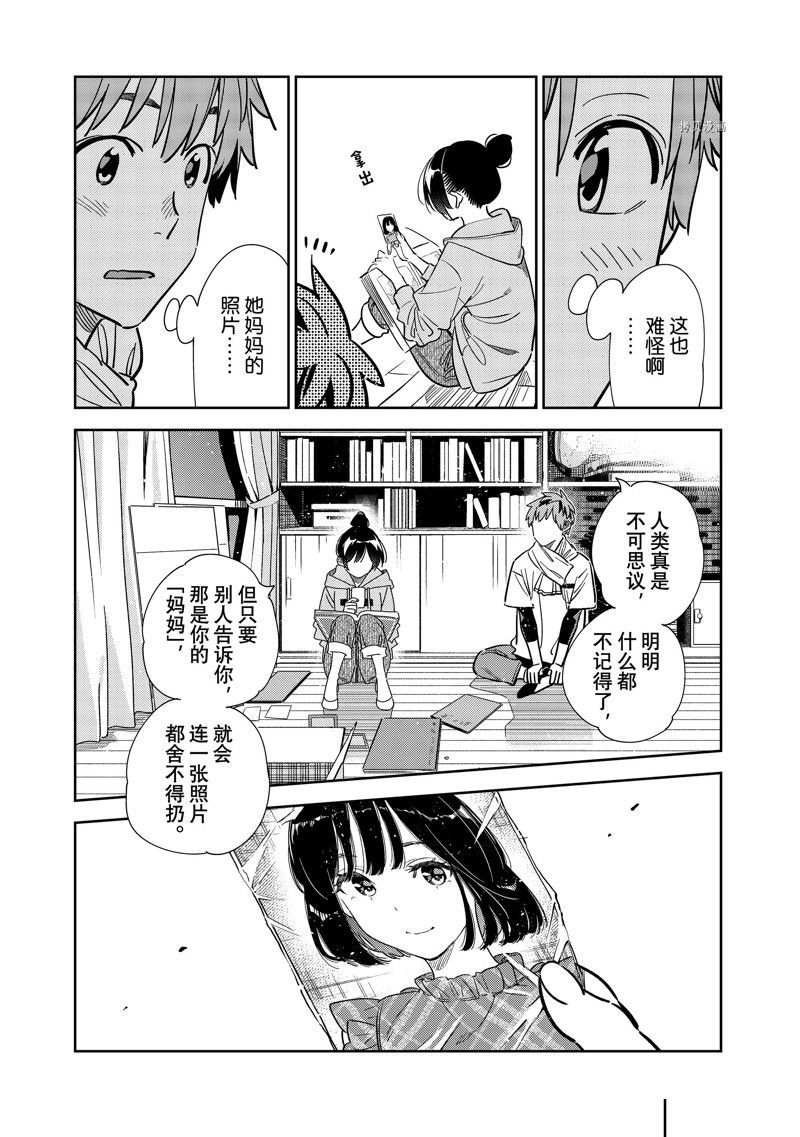第247话 试看版