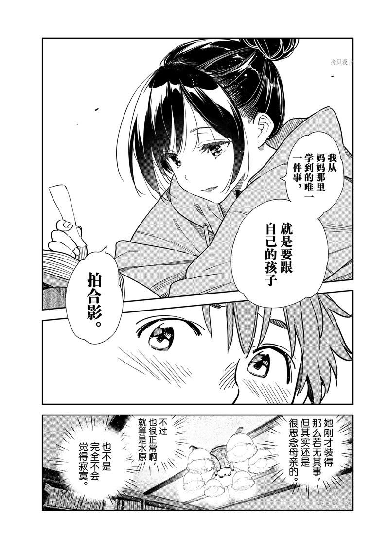 第247话 试看版