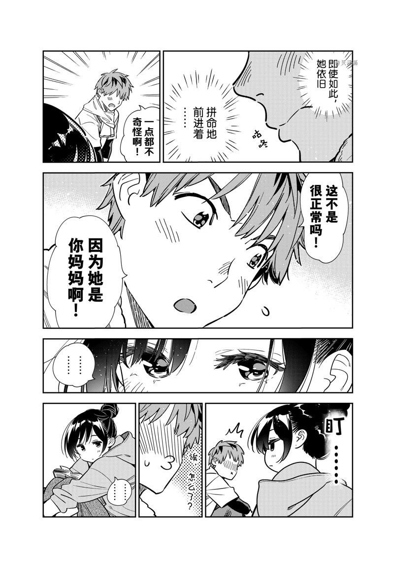 第247话 试看版