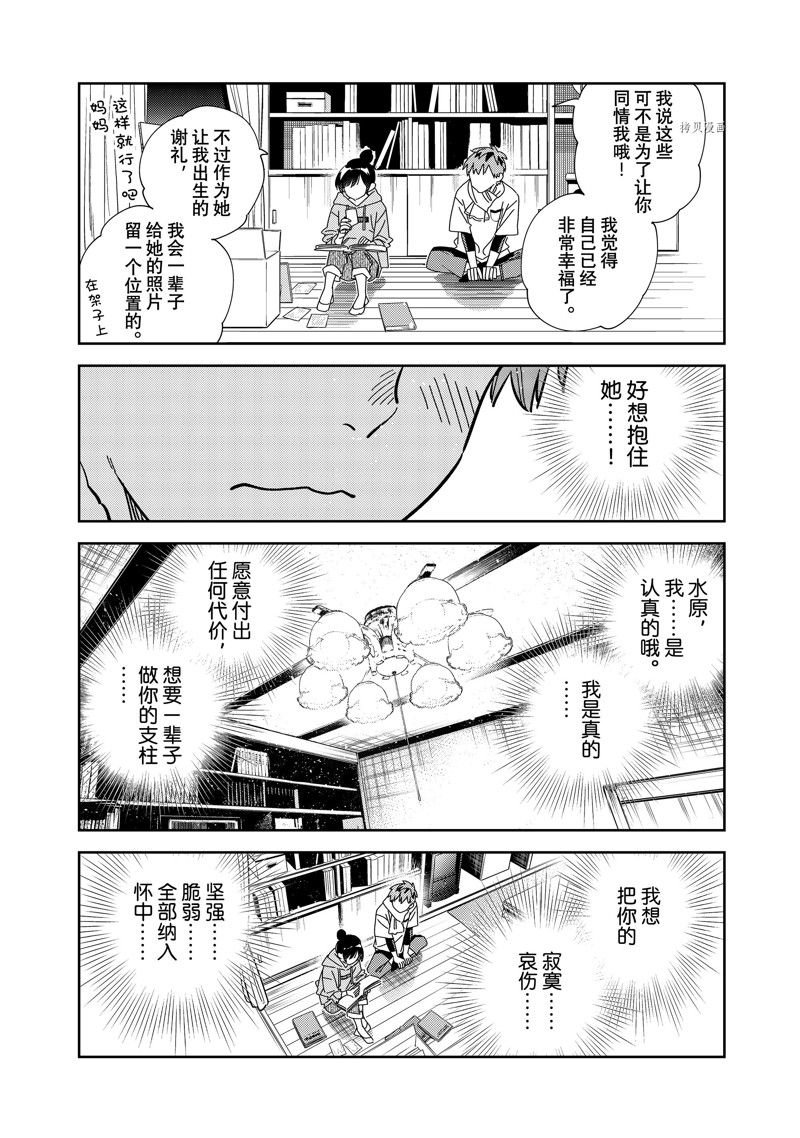 第247话 试看版
