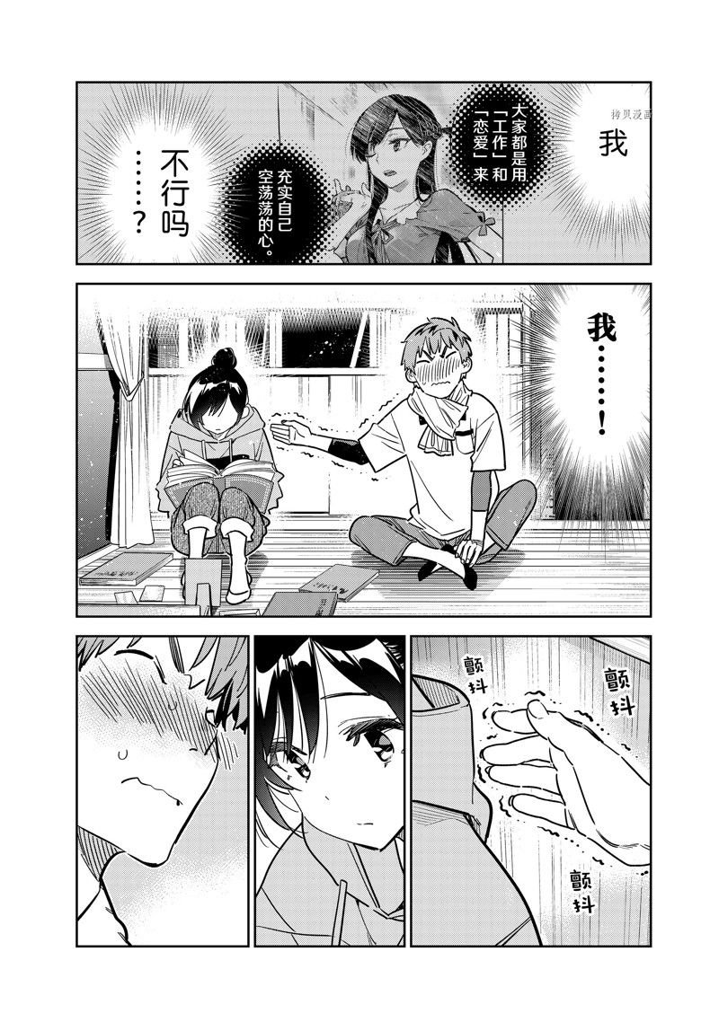 第247话 试看版