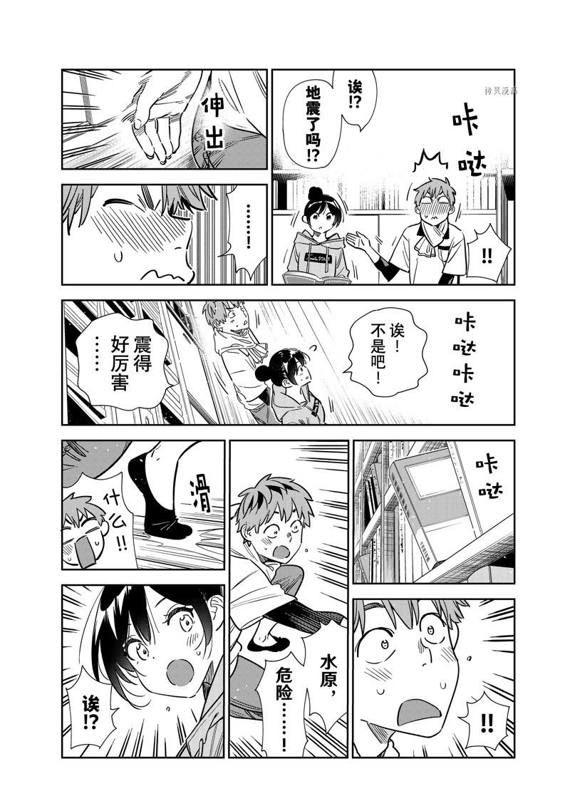 第247话 试看版