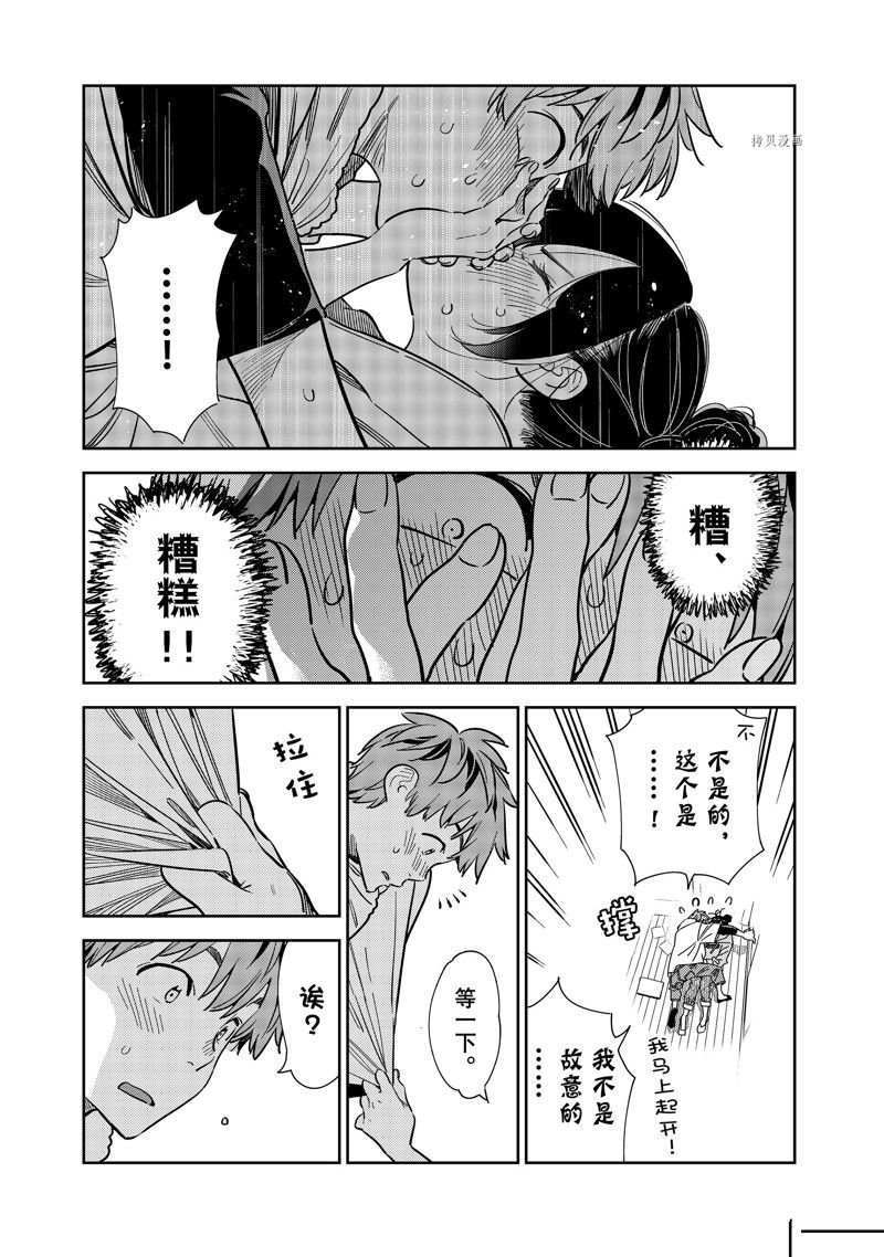 第247话 试看版