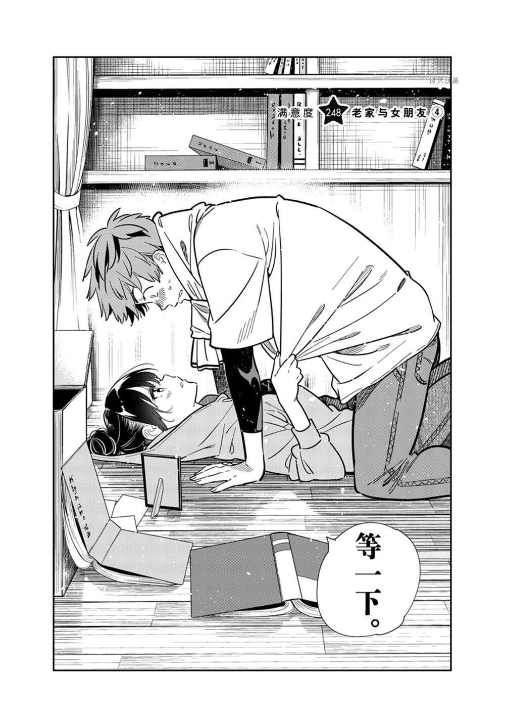 第248话 试看版