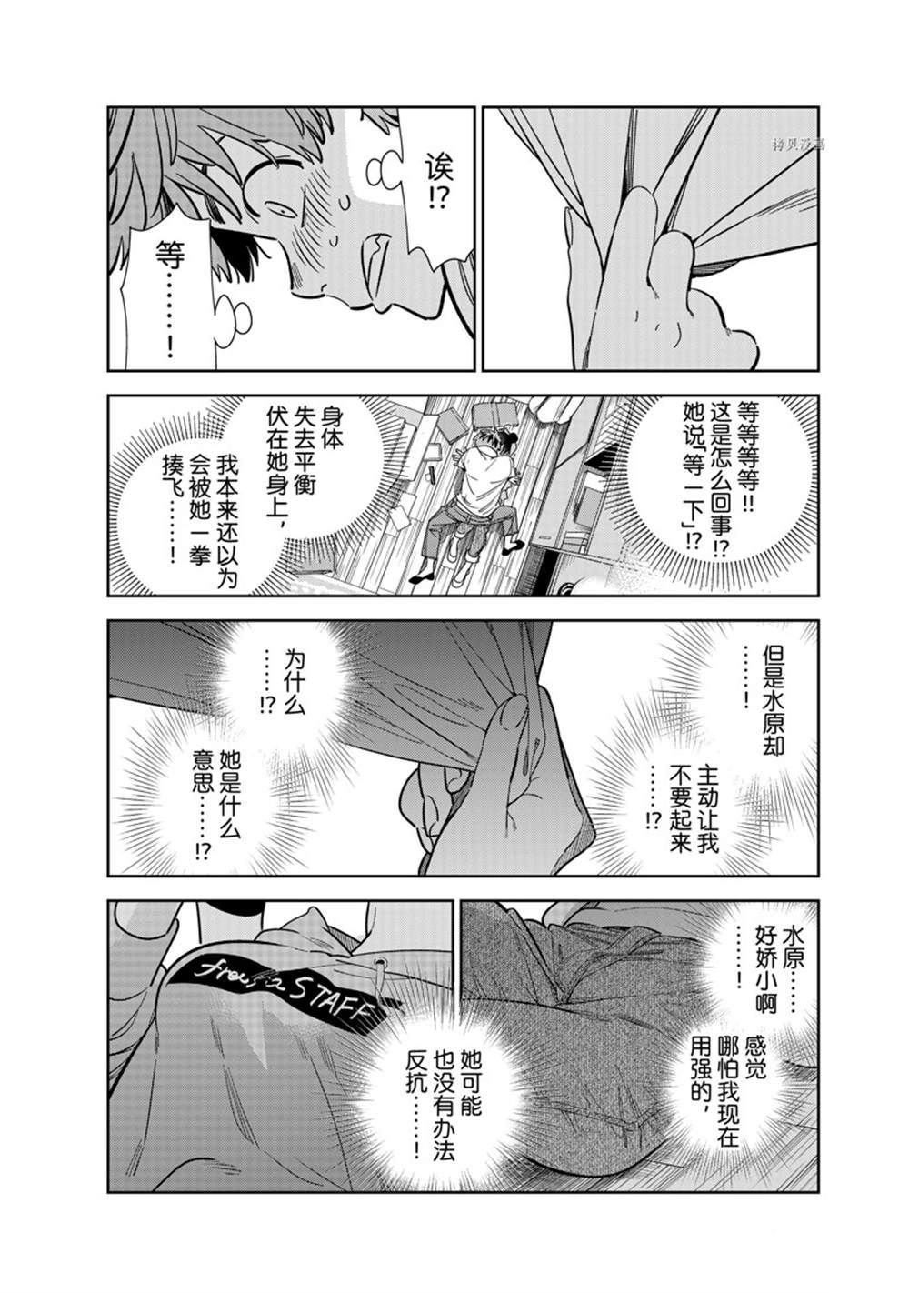 第248话 试看版