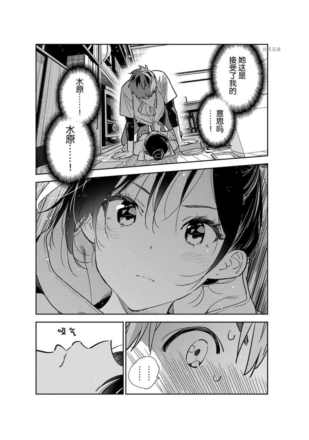 第248话 试看版