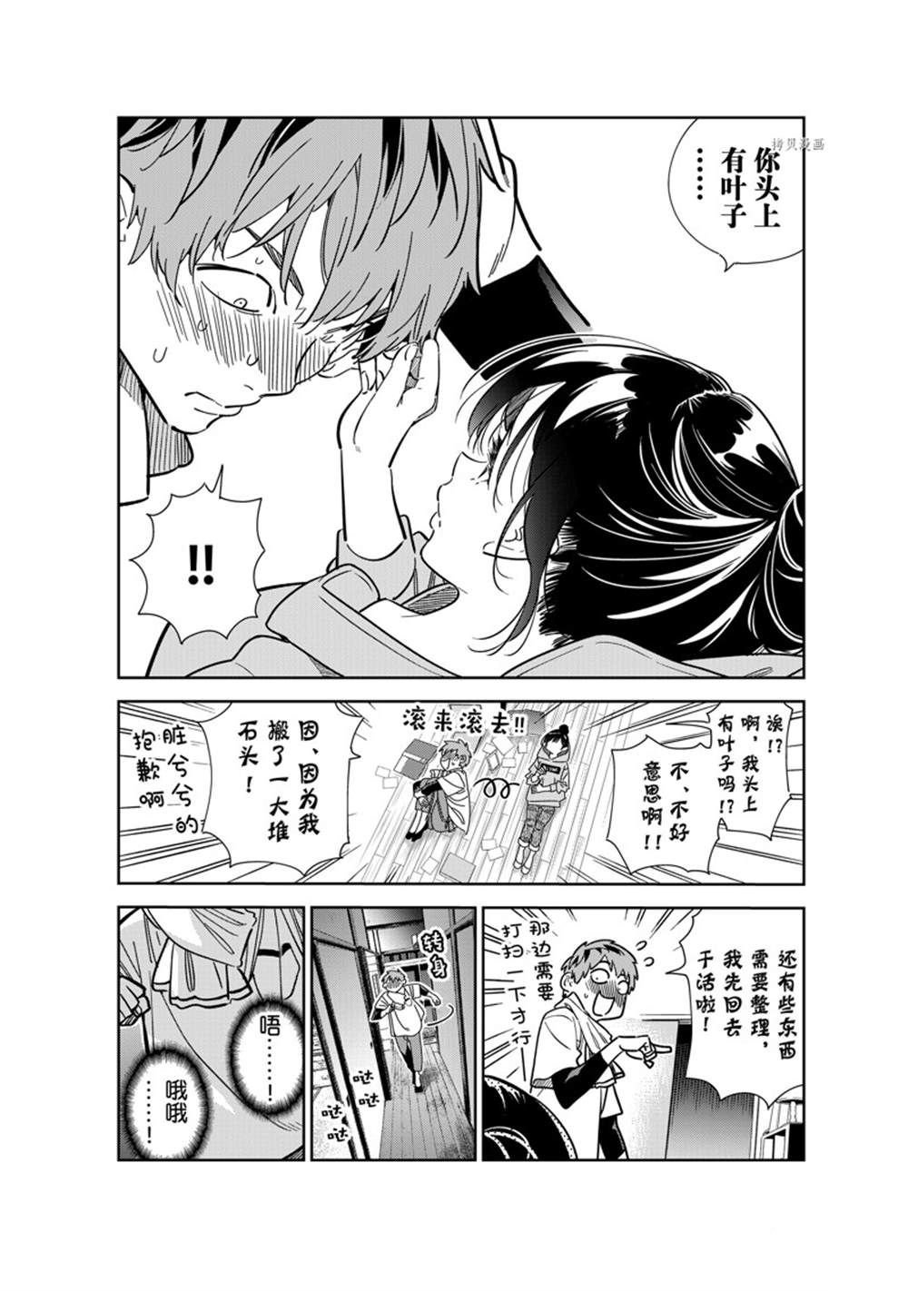 第248话 试看版