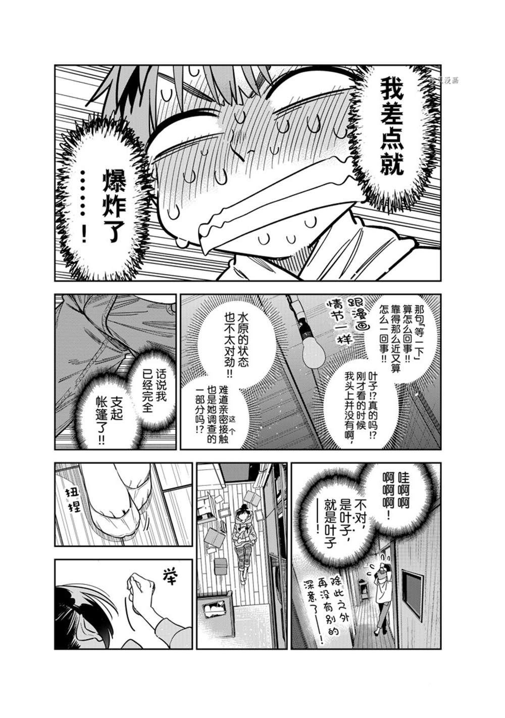 第248话 试看版