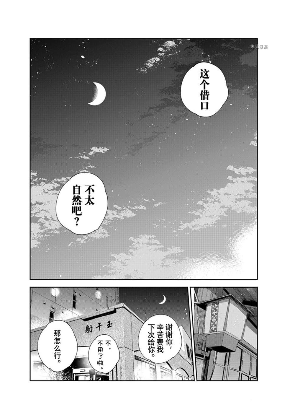 第248话 试看版