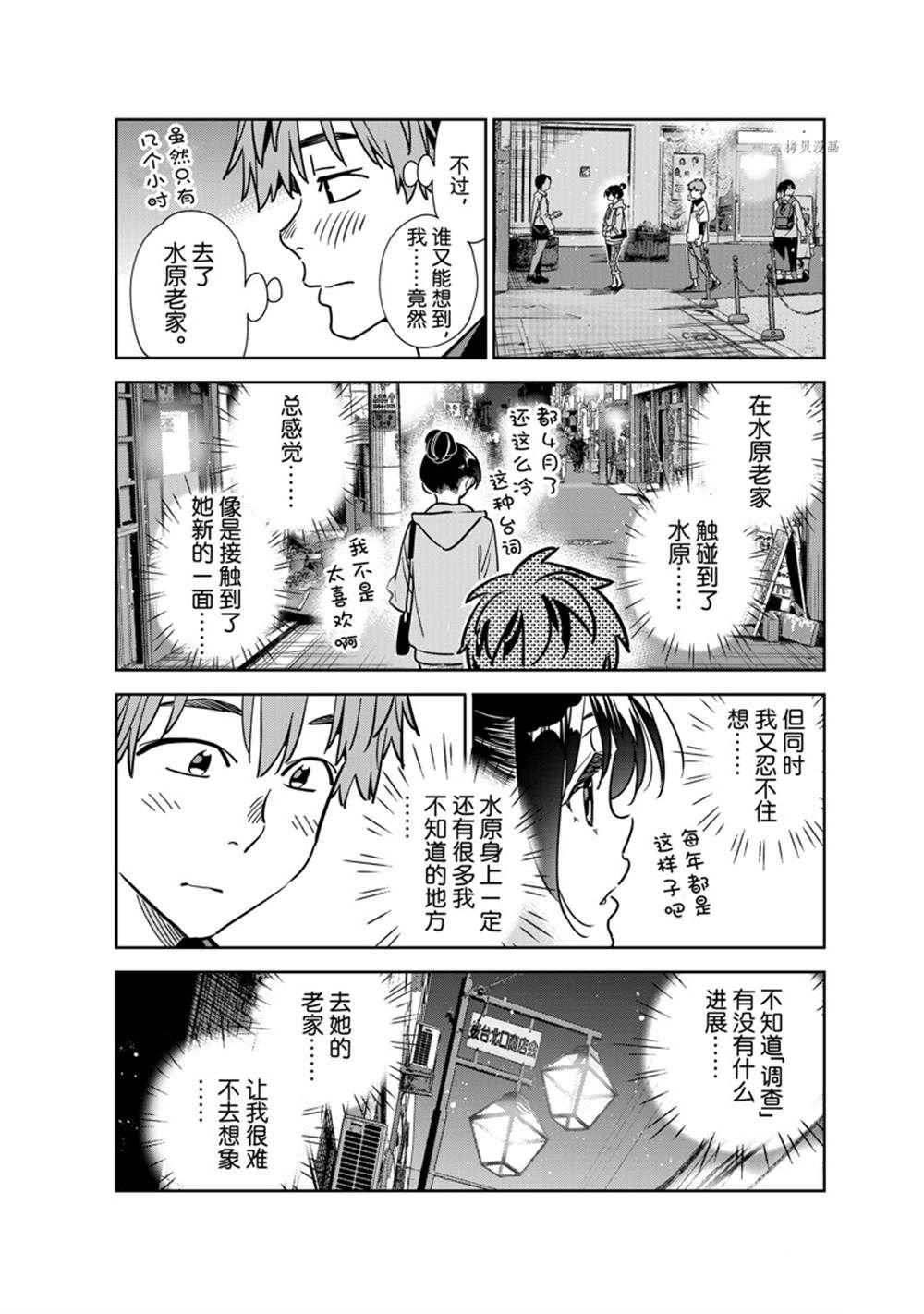 第248话 试看版