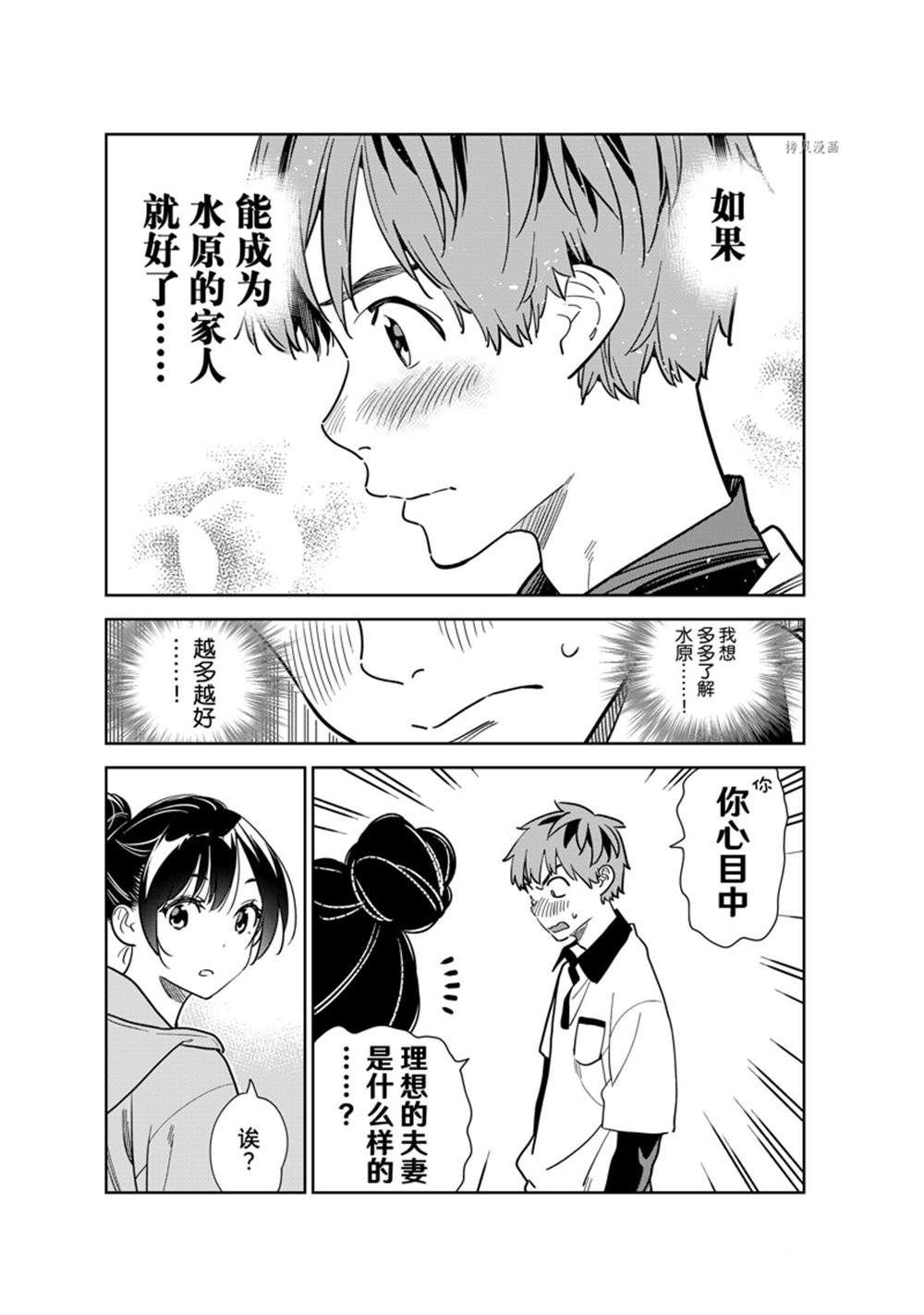 第248话 试看版