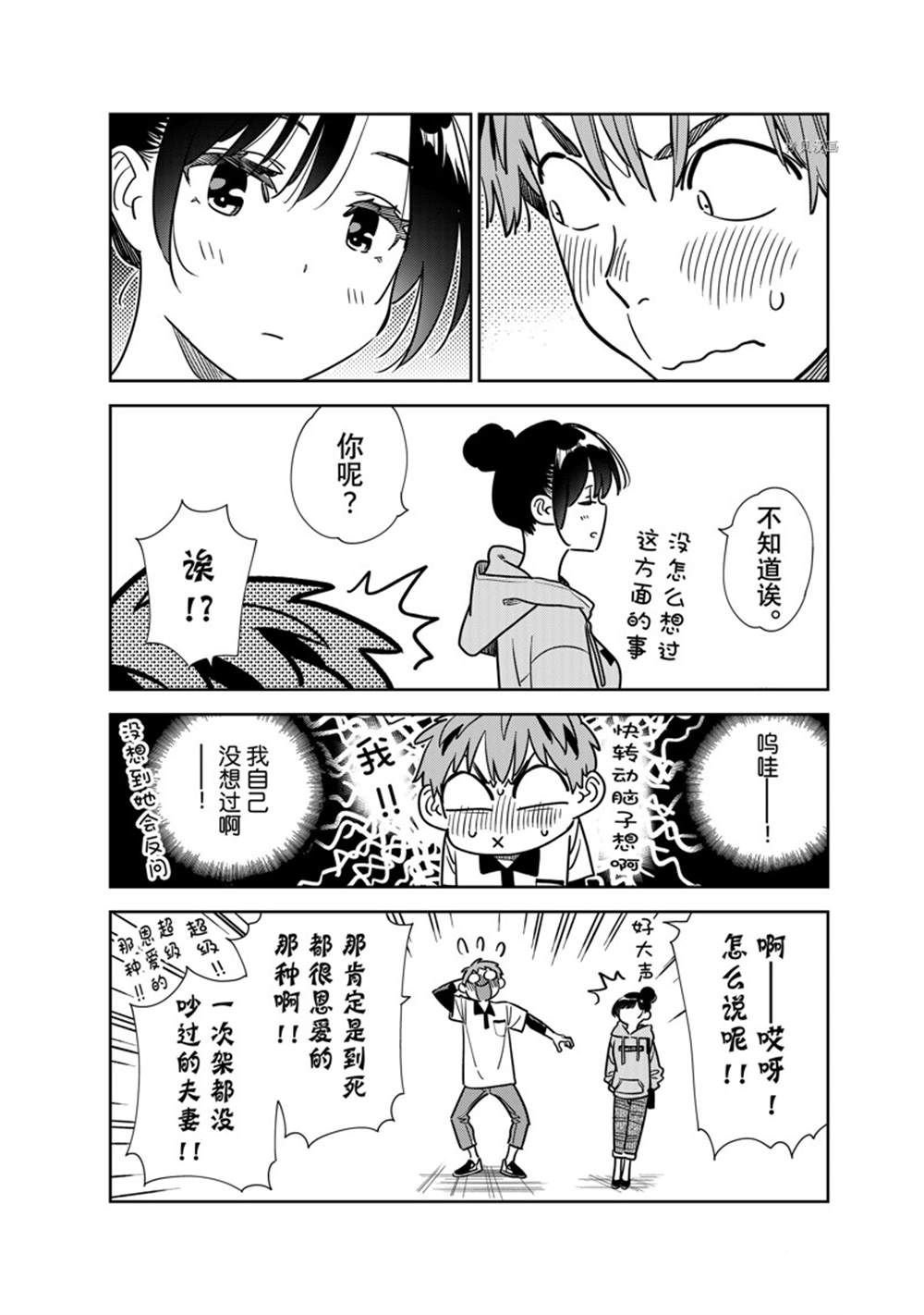第248话 试看版