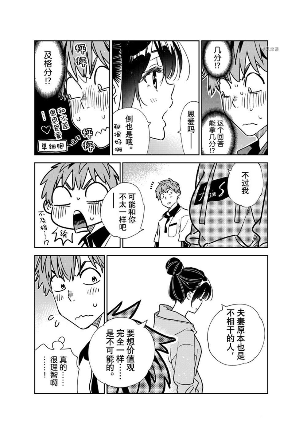 第248话 试看版