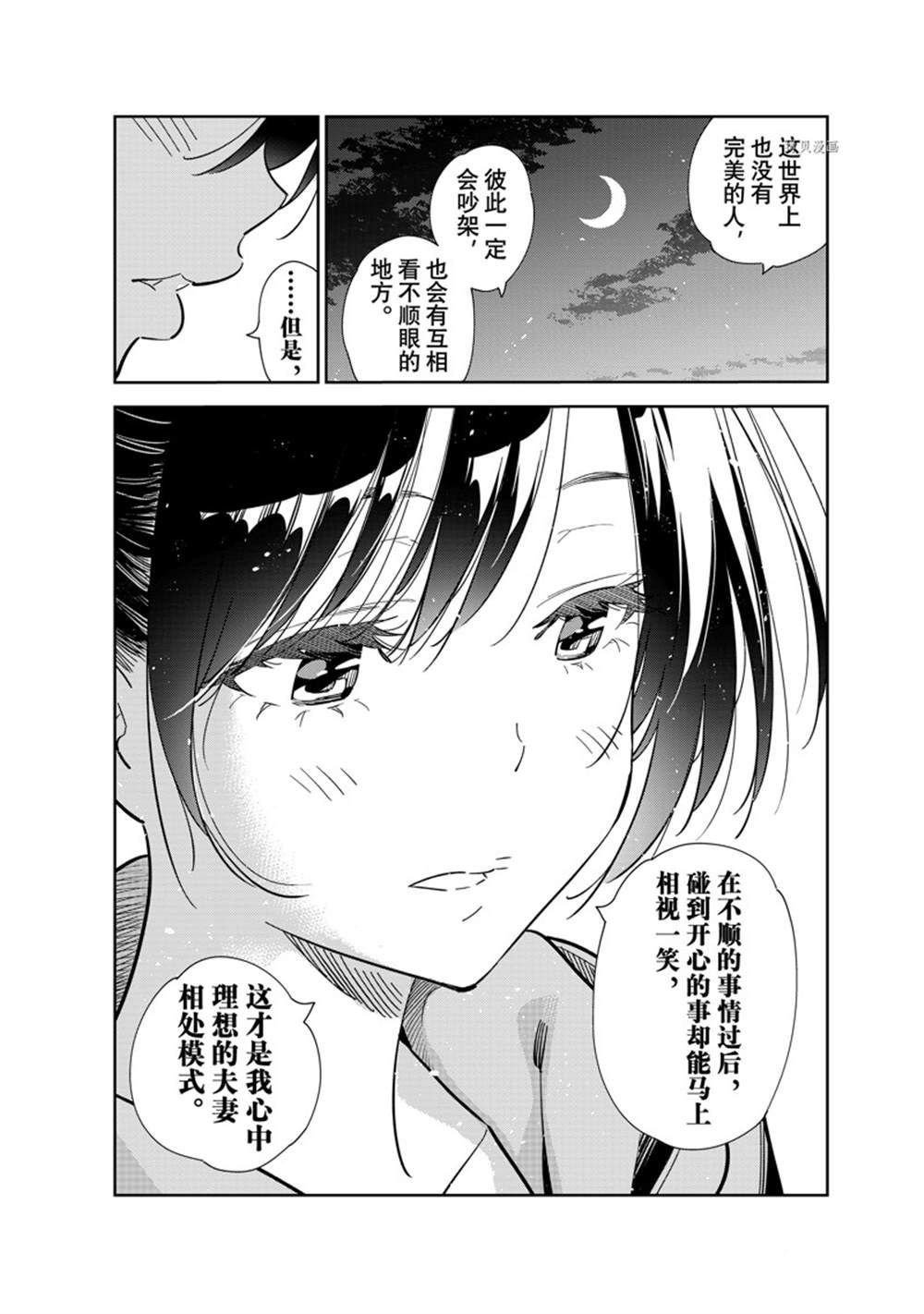 第248话 试看版