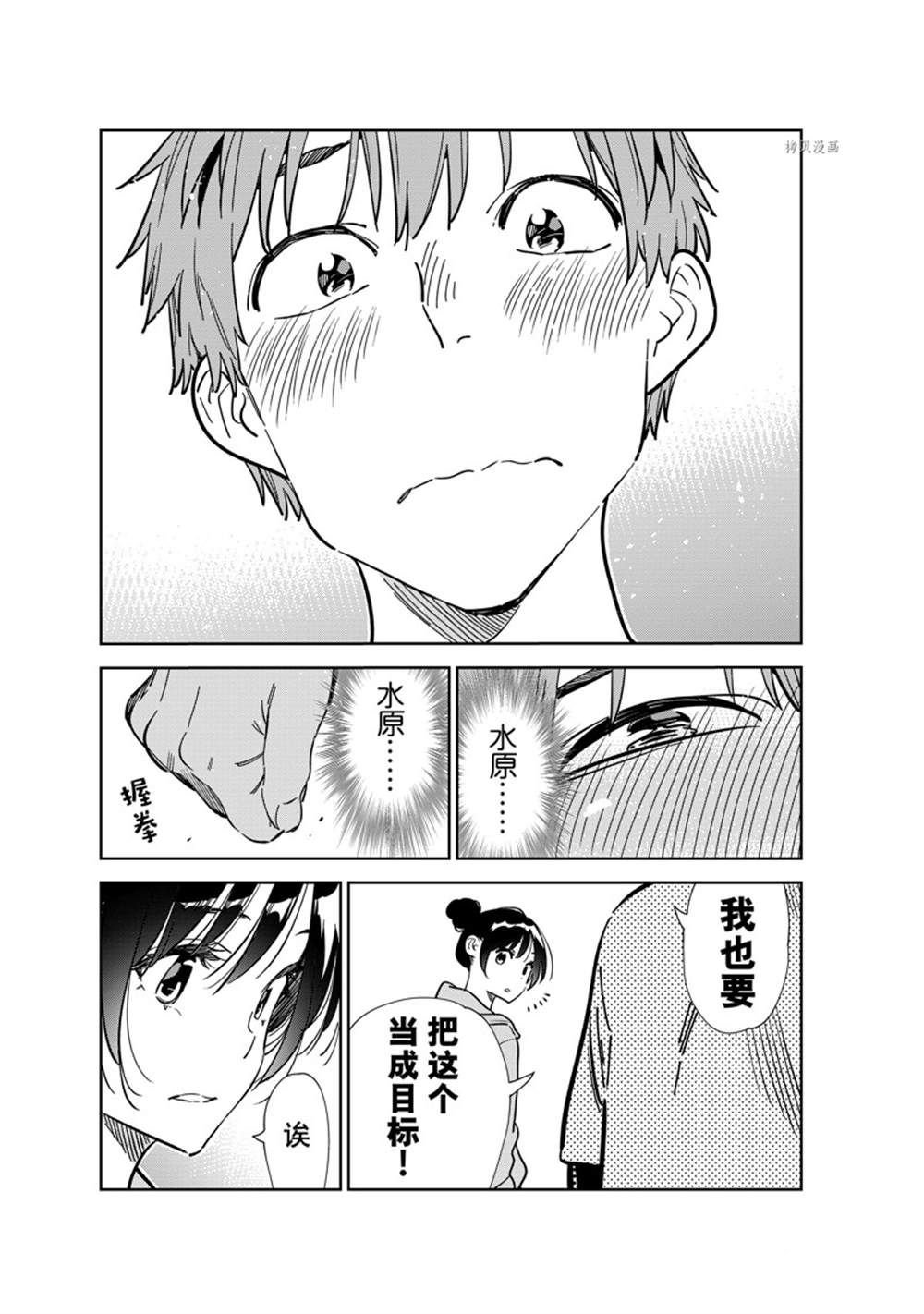 第248话 试看版