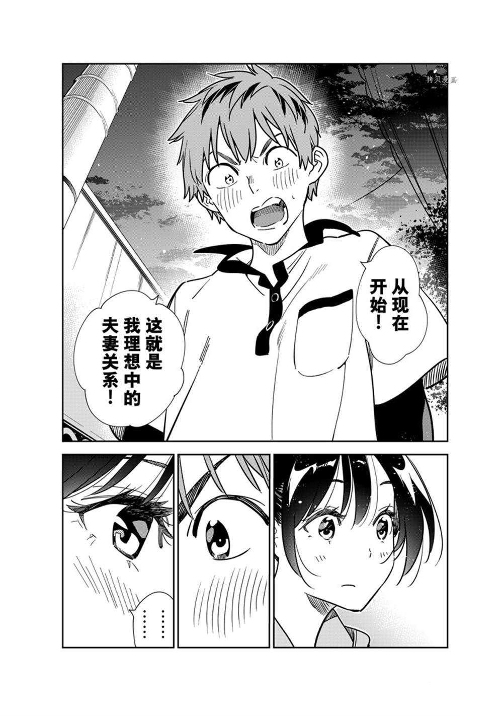 第248话 试看版