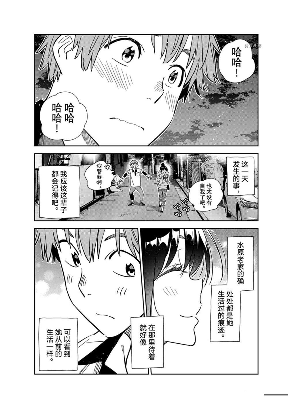 第248话 试看版