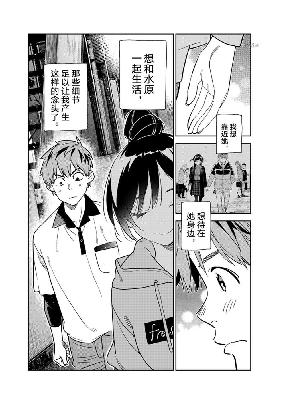 第248话 试看版