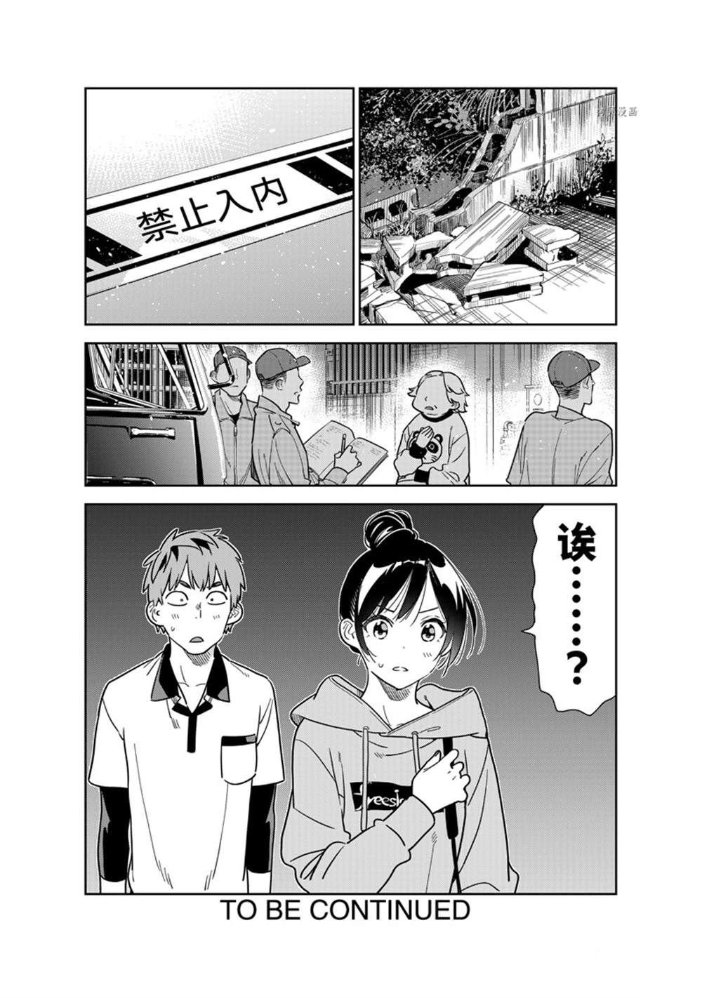 第248话 试看版