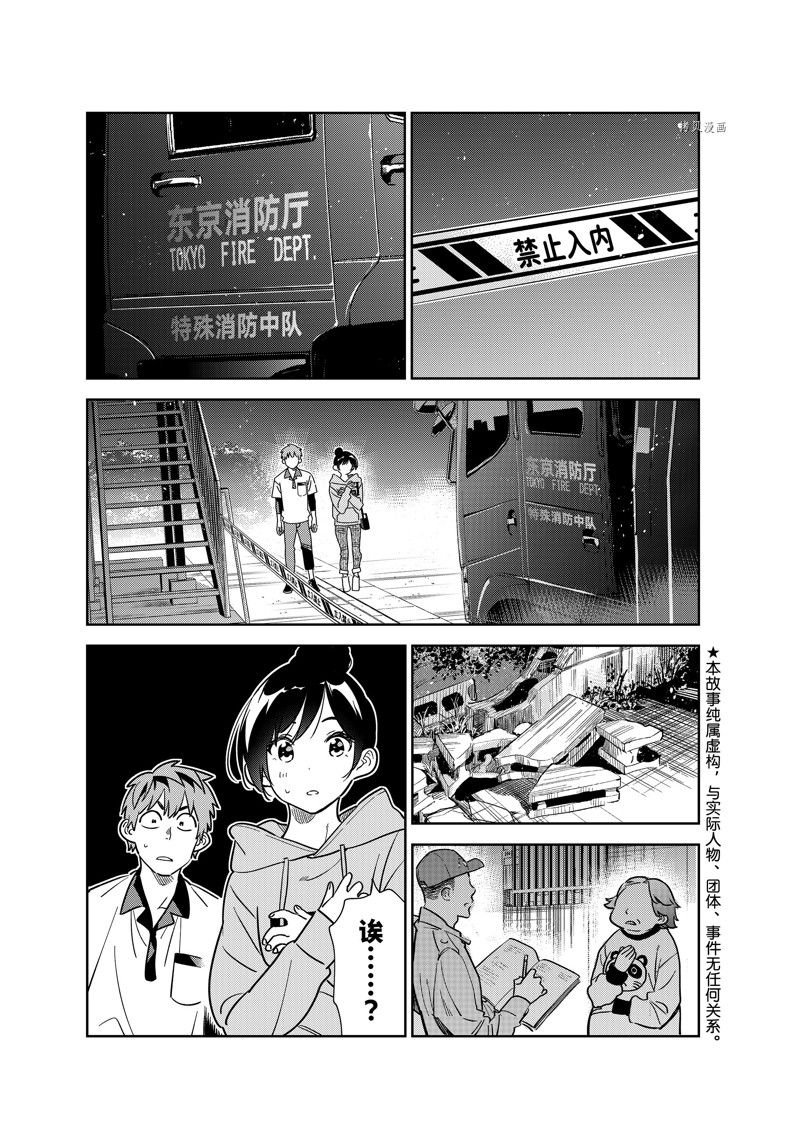 第249话 试看版