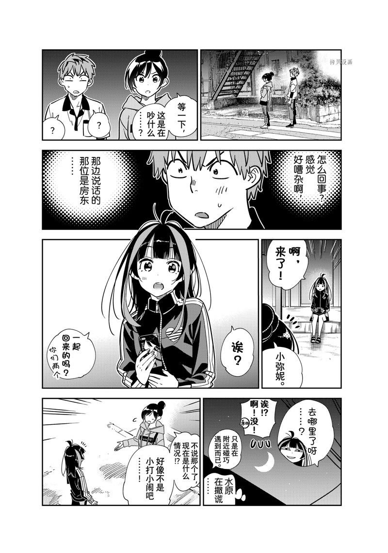 第249话 试看版