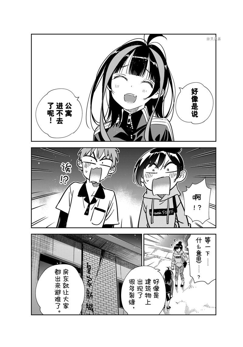 第249话 试看版
