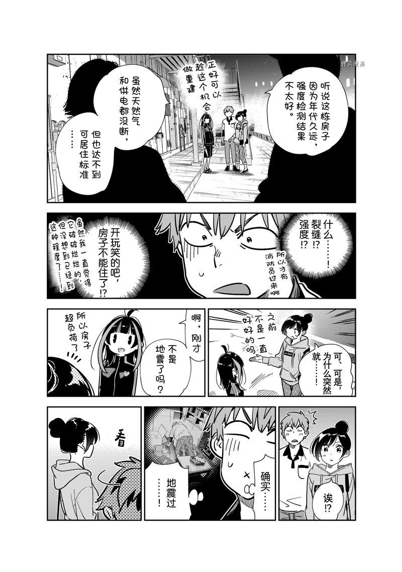 第249话 试看版