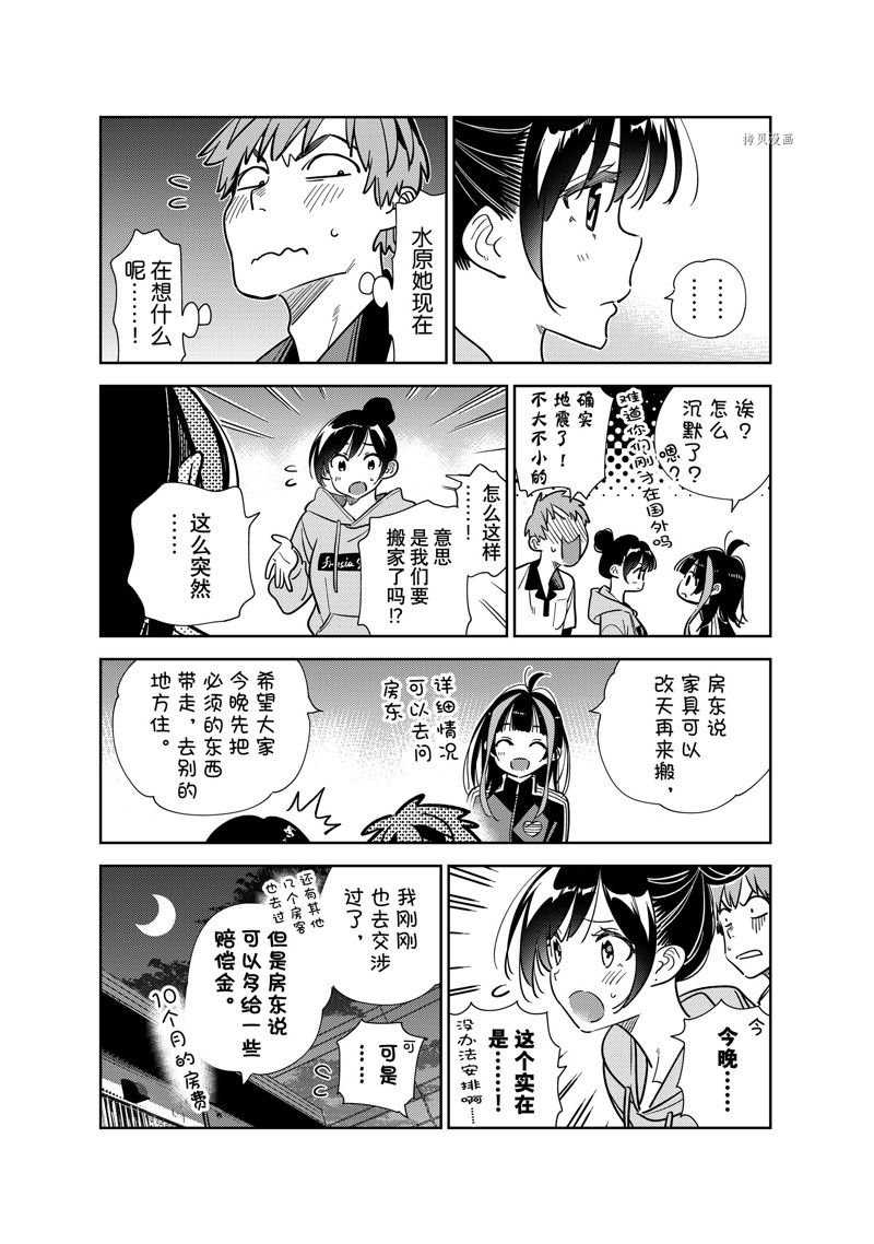 第249话 试看版
